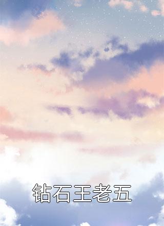 完本小说《我在死神地狱营当卧底》东方寒雪鸾精彩试读_东方寒雪鸾全文免费阅读