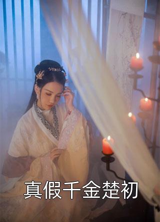 【完整版】人在荒岛：我多了几个绝美拖油瓶秦曦媛赵俊精彩阅读_秦曦媛赵俊小说在线分享