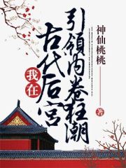 精选热门小说江月白李北辰《我在古代后宫引领内卷狂潮》小说推荐_《我在古代后宫引领内卷狂潮》全集免费阅读