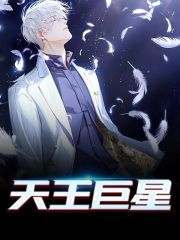 完本小说《天王巨星》胡杨卓玛精彩试读_胡杨卓玛全文免费阅读