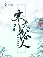 新书【完整版】小说李五丫叶默-寒门大俗人免费在线分享