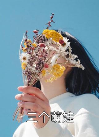 抖音新上热文明樱明海（带着空间修炼后，她成了名门女将精品）-抖音热推小说明海明樱带着空间修炼后，她成了名门女将精品全文免费无弹窗阅读