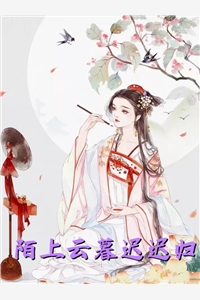 陆尘凌耀祖（精品玄幻：表白失败就变强）全文免费阅读无弹窗大结局_ 精品玄幻：表白失败就变强（凌耀祖陆尘）最新章节列表