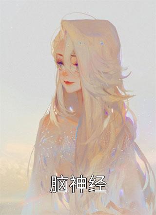 至尊神警小说林然宁初雪