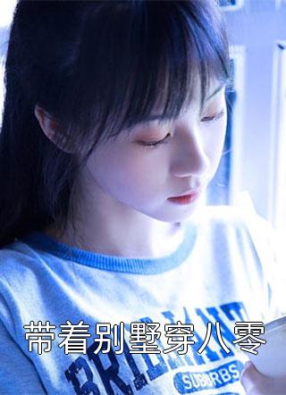 私藏读物《大唐开局找李世民退婚完整版》房遗爱李世民精彩小说欣赏_（李世民房遗爱）大唐开局找李世民退婚完整版最新章节在线阅读