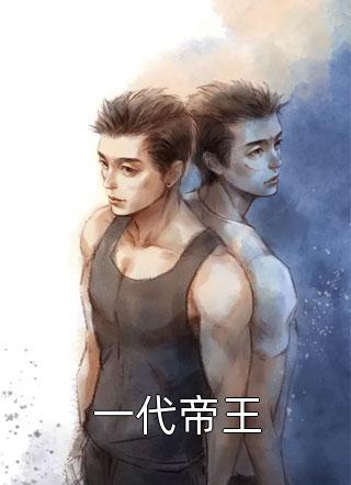 《全文玄幻：开局大限圣人！横推当世》叶纹叶玄dy小说强推_叶玄叶纹的小说全文玄幻：开局大限圣人！横推当世近期热门