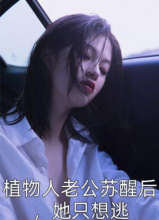 小说庶女太嚣张