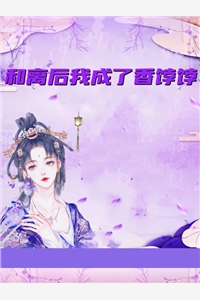 《完整版听我心声后，全家都沉迷于崩剧情》(慕安一慕齐琛)抖音热文_《完整版听我心声后，全家都沉迷于崩剧情》(慕安一慕齐琛)最新热门小说