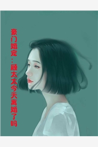 《小说军婚撩人：八零娇妻火辣辣》(冯晚禾薛战城)多人求的小说_小说军婚撩人：八零娇妻火辣辣(冯晚禾薛战城)最新热门小说