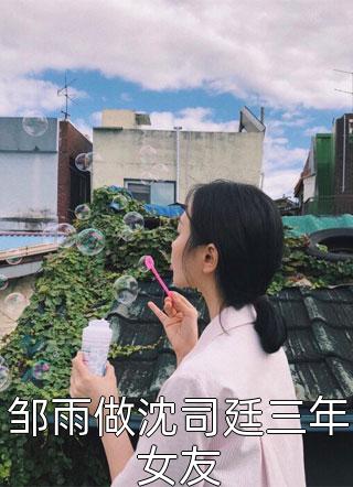 全网首发十里红妆：明妧传文章全文(楚墨尘卫明妧)最新小说_卫明妧楚墨尘《十里红妆：明妧传文章全文》完整版阅读