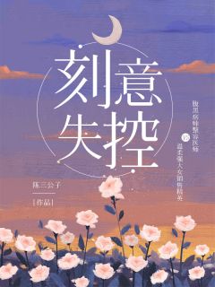 完整作品退婚后，她封神回归惊艳全世界（温南初周程昱）全文免费阅读无弹窗大结局_（完整作品退婚后，她封神回归惊艳全世界全文免费阅读无弹窗）温南初周程昱最新章节列表_笔趣阁（完整作品退婚后，她封神回归惊艳全世界）