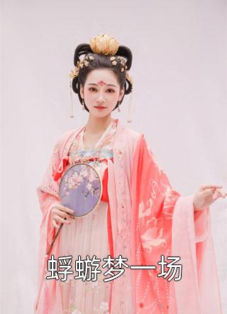 嘲我混得差？我老婆可是国民女神