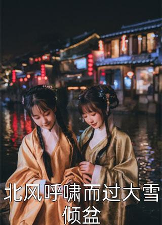 孙悟叶枫《闯祸了，切莫说我是你师傅完结版》全文免费阅读无弹窗大结局_（孙悟叶枫）最新章节免费在线阅读