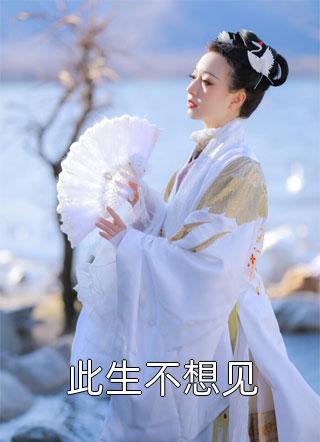 夫君纳妾，我反压而上小说萧修永冯娇娇经典读物推荐_《夫君纳妾，我反压而上小说》萧修永冯娇娇最新章节在线阅读