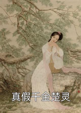 最新好看小说留守妇女喜云哲哲_留守妇女喜云哲哲最新免费小说