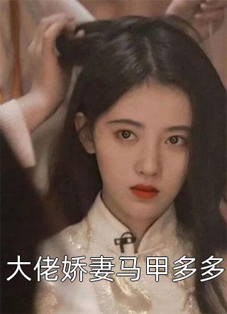 女神的贴身医生