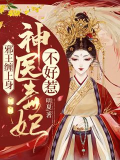 快穿：我白天算人，夜间算魂完整版（萧探狗仔）全文免费阅读无弹窗大结局_（快穿：我白天算人，夜间算魂完整版）快穿：我白天算人，夜间算魂完整版免费阅读全文最新章节列表_笔趣阁（快穿：我白天算人，夜间算魂完整版）