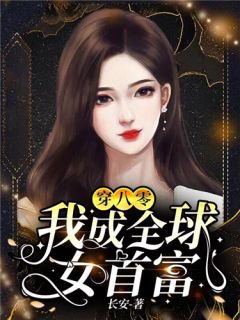 《闪婚后，成了隐形大佬的药瘾》(阮芽封迟琰)经典读物推荐_闪婚后，成了隐形大佬的药瘾(阮芽封迟琰)全本免费在线阅读