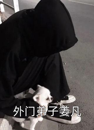 医妃重生老娘不伺候了(凤明薇慕容骁)完本小说推荐_最热门小说医妃重生老娘不伺候了凤明薇慕容骁