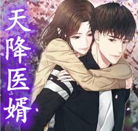 最强战婿(林霄秦婉秋)全文免费阅读无弹窗大结局_(最强战婿)林霄秦婉秋精彩小说