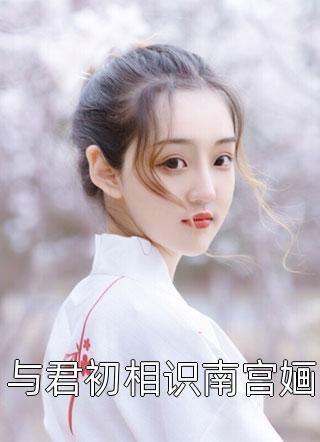 江山美人一瓢饮