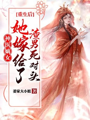 霸总已婚三年，白月光你来晚了