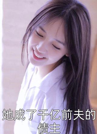 为女儿复仇凌浩宇吴蕊全章节在线阅读_（为女儿复仇）凌浩宇吴蕊最新热门小说