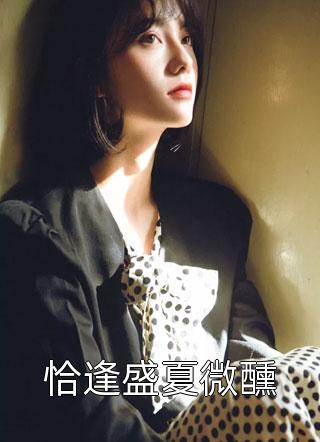 宏图美人志