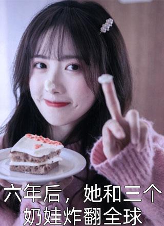 完结小说免费阅读八零暖婚：团宠小媳妇程心莲吴常庆_八零暖婚：团宠小媳妇(程心莲吴常庆)最新小说推荐