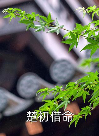 我的十八岁成人礼周远