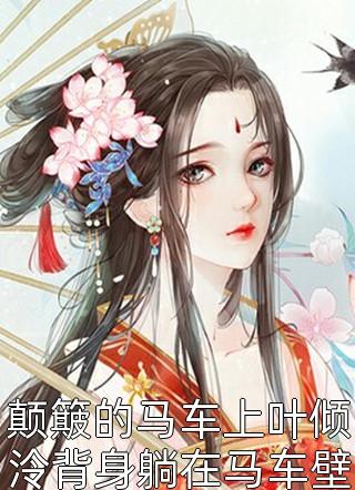 我的冰山师姐和总裁老婆