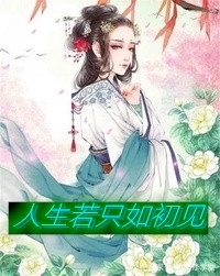 完结小说推荐假盲人：我的按摩师生涯铁生无_假盲人：我的按摩师生涯(铁生无)热门小说排行