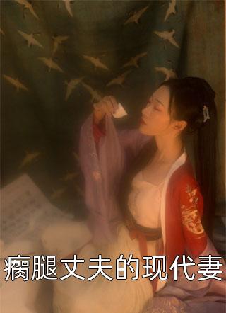 热门小说阴阳神算（李耀叶婷婷）全文免费阅读无弹窗大结局_（李耀叶婷婷）热门小说阴阳神算小说最新章节列表_笔趣阁（热门小说阴阳神算）