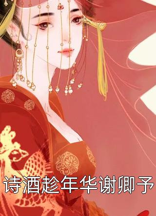 无弹窗全文免费阅读小师弟要逆天陆长生洛纤灵_小师弟要逆天(陆长生洛纤灵)全本完结小说