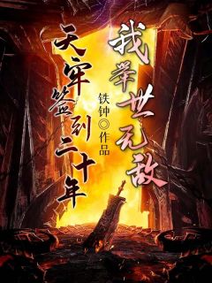 神医救世：从官场开始凌游秦艽热门好看小说_完整免费小说神医救世：从官场开始(凌游秦艽)