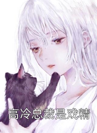 重生后，开局和死对头一起创业小说（夏无双陆铮）全文免费阅读无弹窗大结局_（夏无双陆铮）重生后，开局和死对头一起创业小说小说最新章节列表_笔趣阁（重生后，开局和死对头一起创业小说）