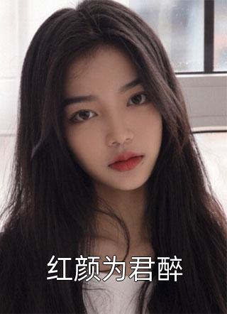 被逐出书院后，我靠科举，镇妖魔