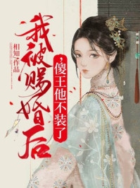 《儿子跳楼自杀后，我杀红了眼》(林婉婉叶凡)免费小说完结_全文免费小说《儿子跳楼自杀后，我杀红了眼》(林婉婉叶凡)