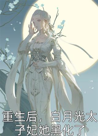 和富二代女友离婚后她后悔了