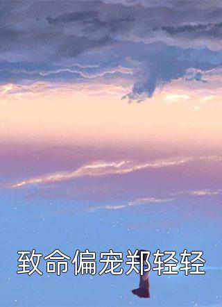 山海赴春迟