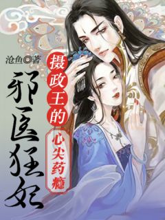 《星际：帅气兽人排着队求我摸》年荼西昂免费小说完整版_无弹窗全文免费阅读《星际：帅气兽人排着队求我摸》(年荼西昂)