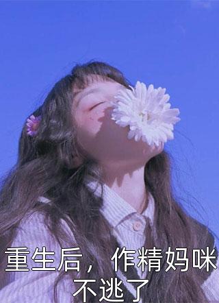 她的夜舞曲