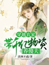 《故人不离》顾离薛雪薇免费小说全本_免费阅读无弹窗《故人不离》(顾离薛雪薇)