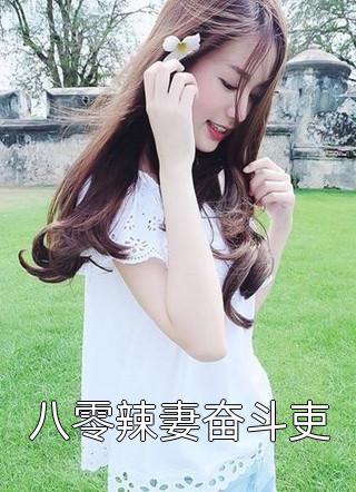 夺走女主的真命天子，本女配不认命