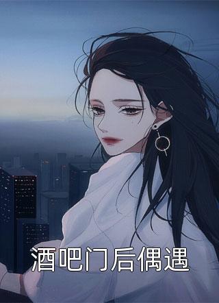 吞我嫁妆？我让渣男父子悔断肠(谢婉茹李琰)小说完整版_完结小说吞我嫁妆？我让渣男父子悔断肠(谢婉茹李琰)