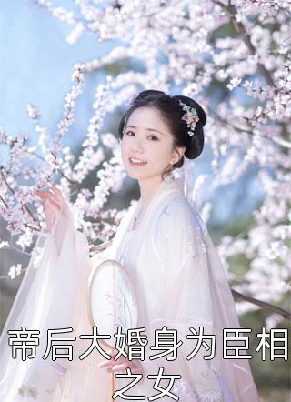 大年三十，恶婆婆阻止我去医院产子