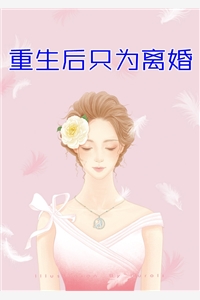 《和婆母分家后，赚钱养娃当诰命》柳亦素苏元衍免费小说_全本免费小说阅读《和婆母分家后，赚钱养娃当诰命》柳亦素苏元衍