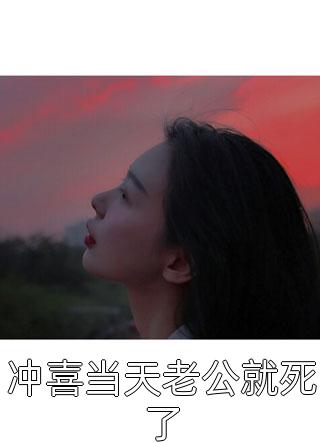 老公结扎十多年，我却怀了二胎